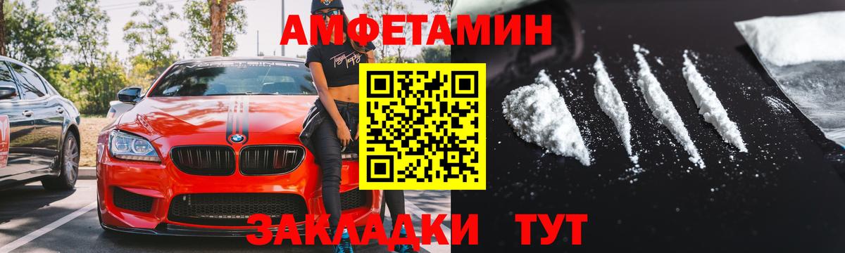 Амфетамин 97% Шарыпово