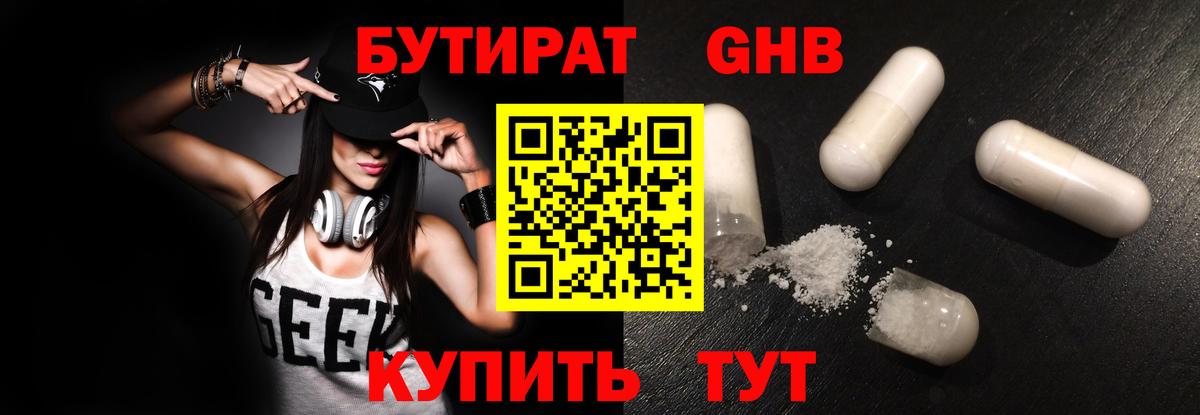Шарыпово  Бутират буратино  Вход с VPN 