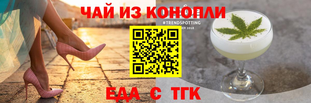 Cannafood конопля  Вход с VPN  Шарыпово 