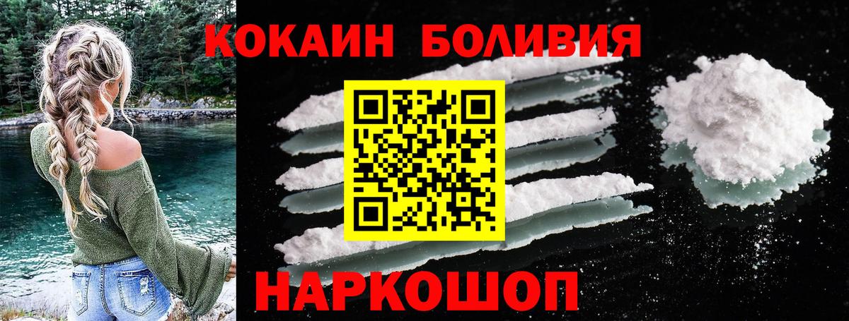 Кокаин 99% Шарыпово