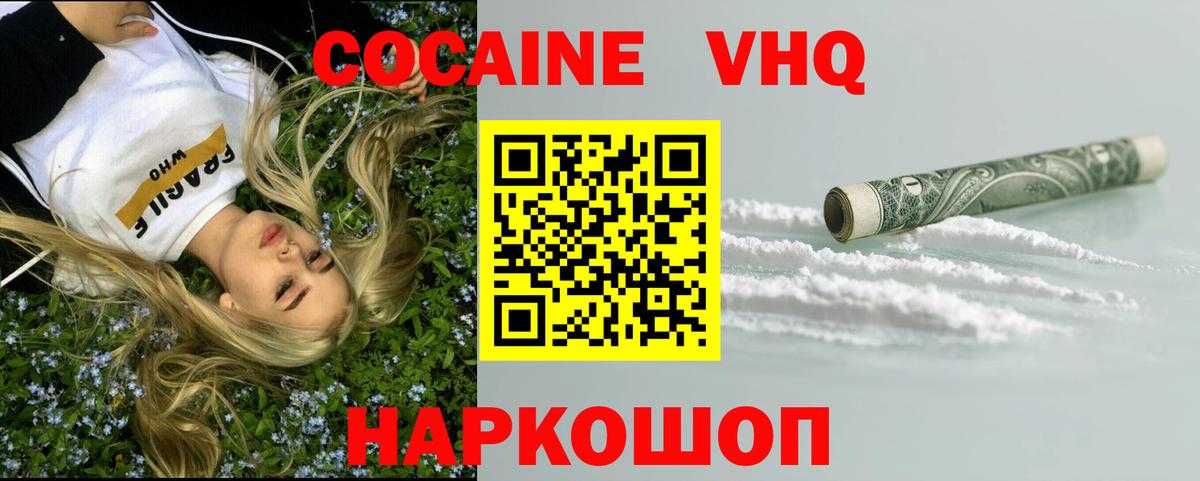 Cocaine Columbia  Вход с VPN  Cocaine 98%  Шарыпово 