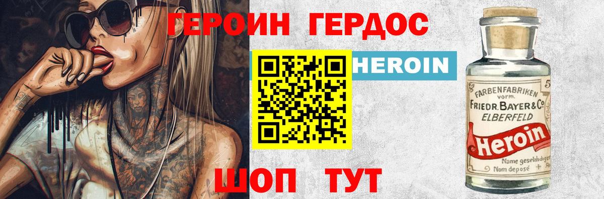 Героин Афган  ГЕРОИН  Шарыпово  Вход с VPN 