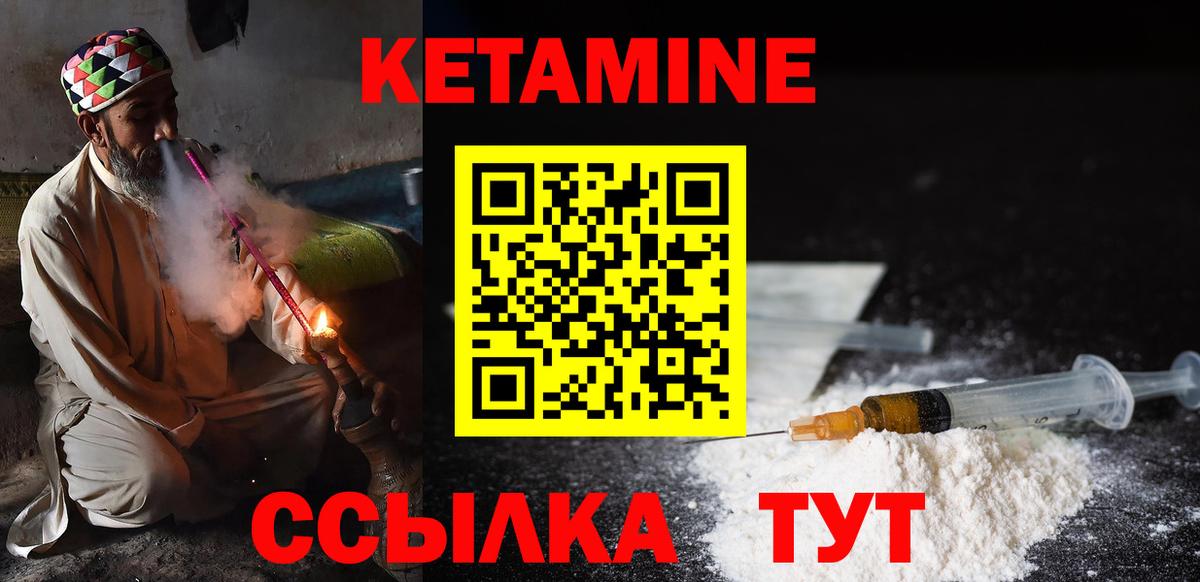 Кетамин VHQ  Вход с VPN  Шарыпово  КЕТАМИН VHQ 