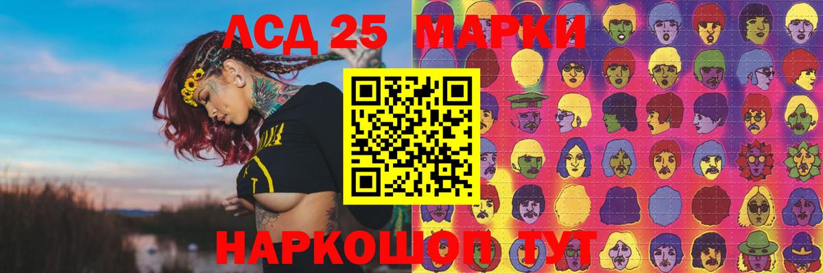 ЛСД экстази кислота Шарыпово