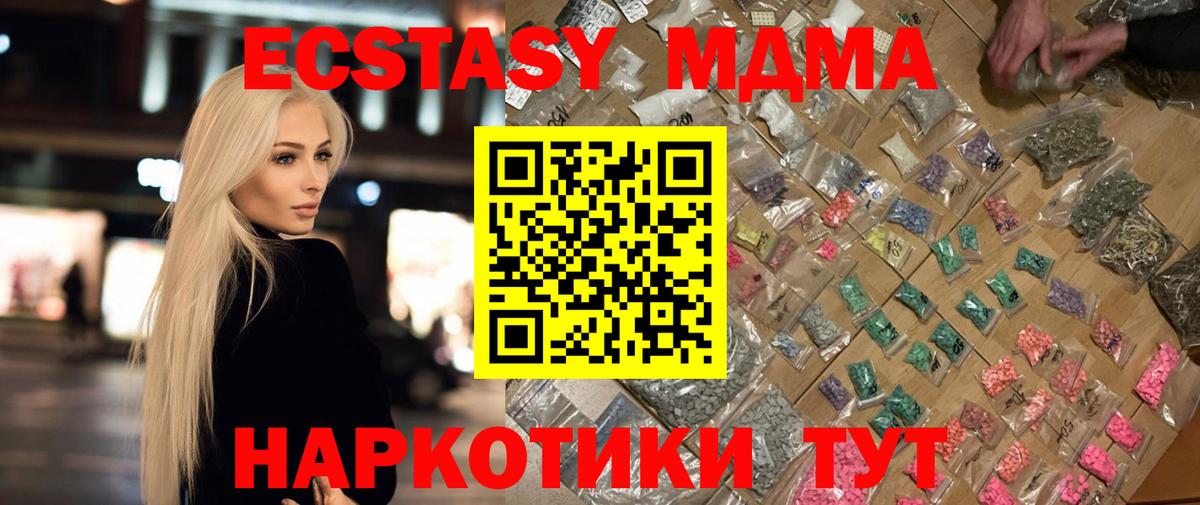 Шарыпово  MDMA VHQ  MDMA  Вход с VPN 