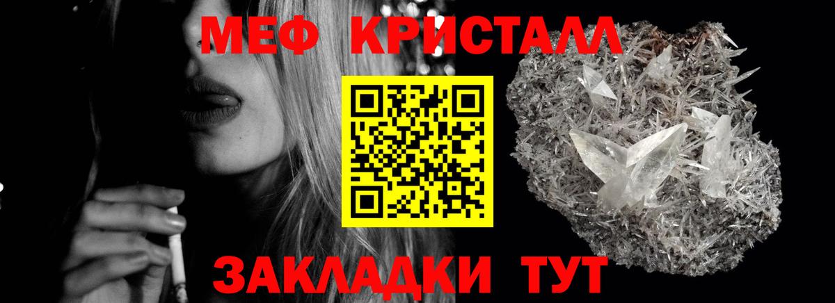 Шарыпово  Мефедрон кристаллы  Меф 4 MMC  Вход с VPN 