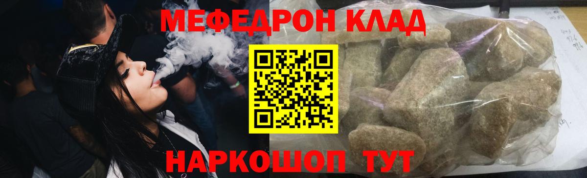 Меф мяу мяу Шарыпово