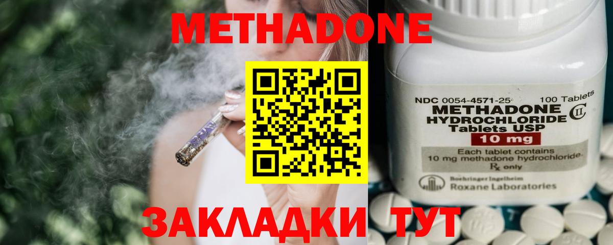 Шарыпово  МЕТАДОН белоснежный  Вход с VPN 