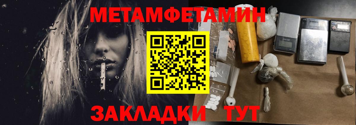 Метамфетамин Декстрометамфетамин 99.9% Шарыпово