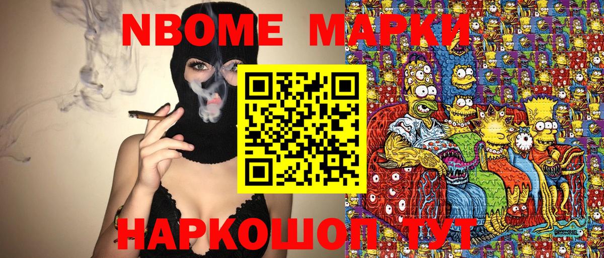 Шарыпово  Наркотические марки 1,5мг  Вход с VPN  Наркотические марки 1,5мг 