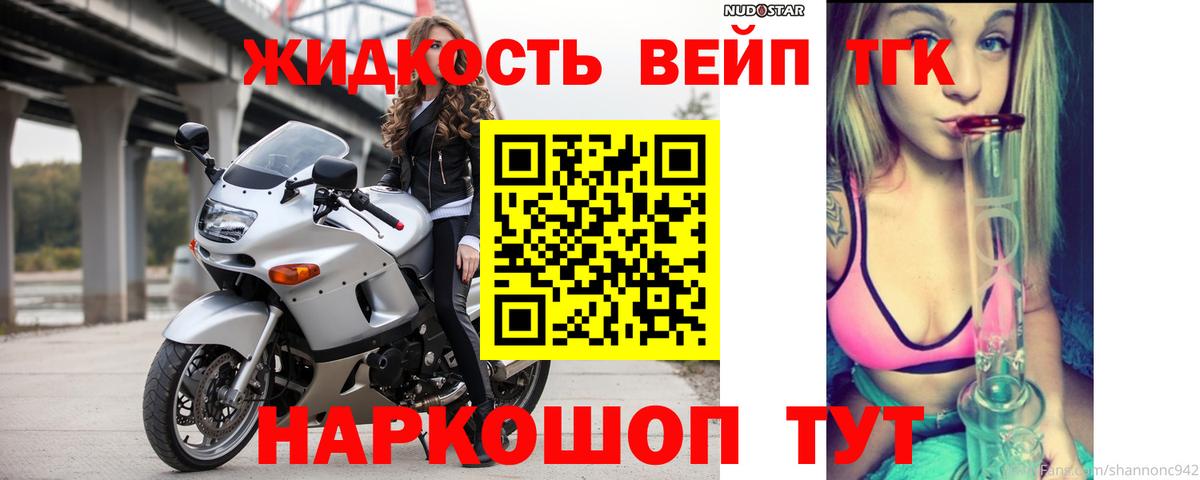 Шарыпово  ТГК вейп с тгк  Вход с VPN 