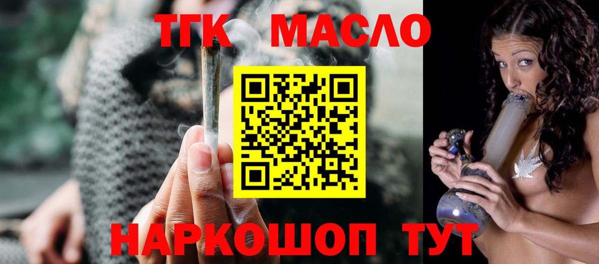 Дистиллят ТГК жижа Шарыпово